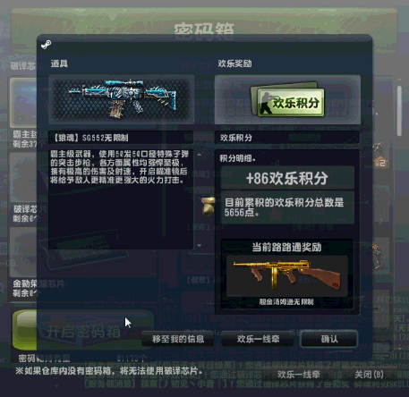 反恐精英ol CG混剪 + 霸主芯片抽奖